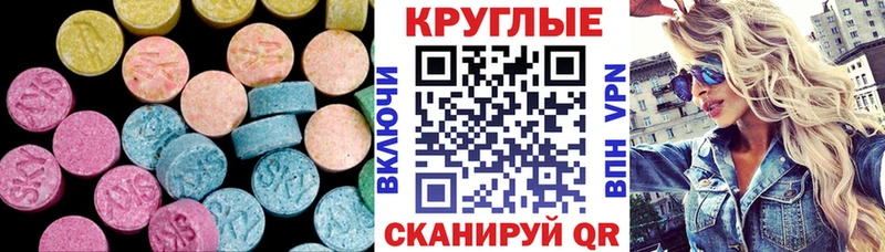 ЭКСТАЗИ 250 мг  сколько стоит  Снежногорск 