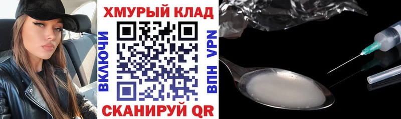 ГЕРОИН VHQ  наркота  Снежногорск 