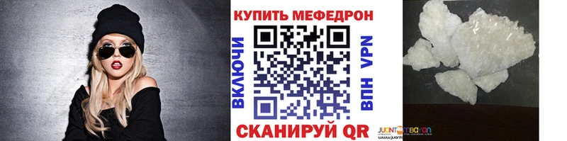 МЯУ-МЯУ mephedrone  наркота  Снежногорск 