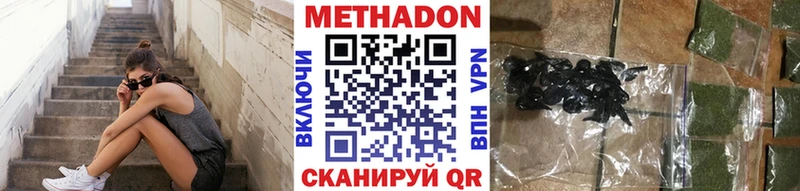 Метадон мёд  Снежногорск 
