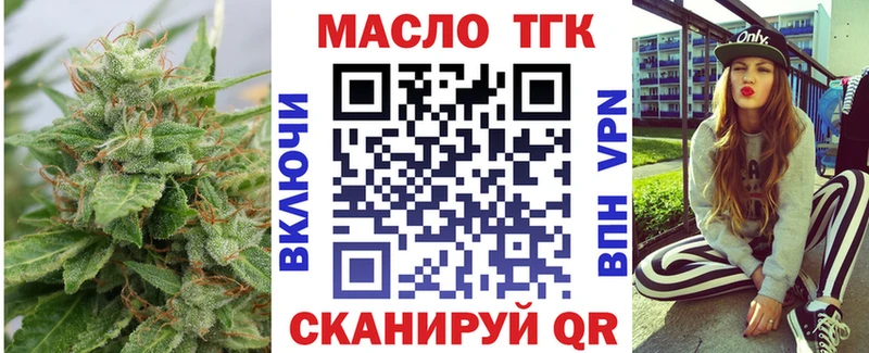 ТГК гашишное масло  Снежногорск 